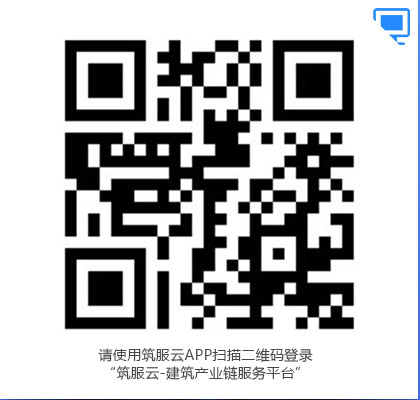 筑服云